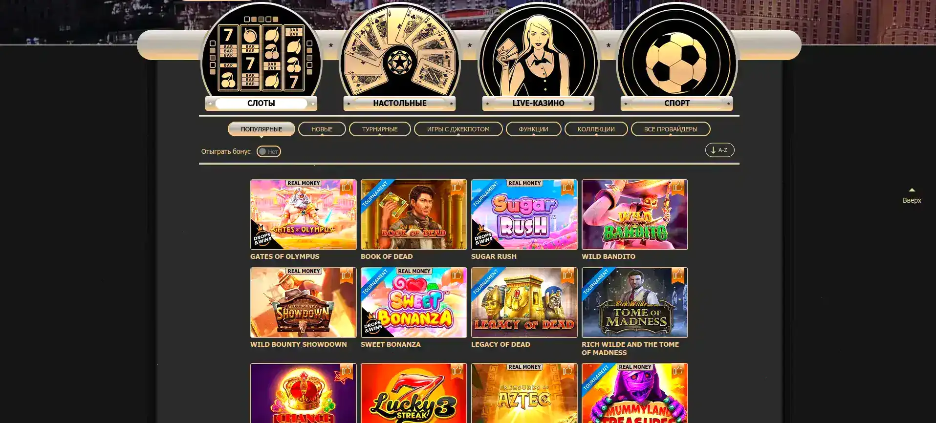 Процесс быстрой выплаты выигрыша в казино Флагман